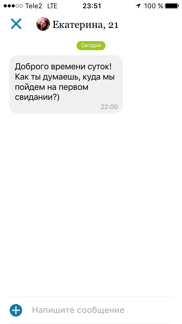 СЗ Teamo завлекает пользователей общением с ботами - Моё, Сайт знакомств, Боты, Искусственный интеллект, Развод на деньги, Длиннопост