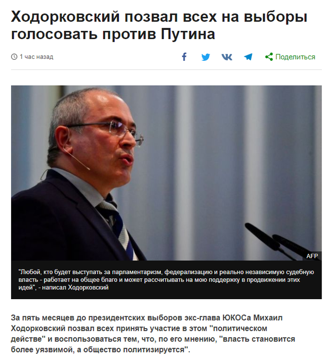 Well, that means it’s definitely necessary for Putin! - Politics, Khodorkovsky, Elections, Vladimir Putin, BBC, Mikhail Khodorkovsky