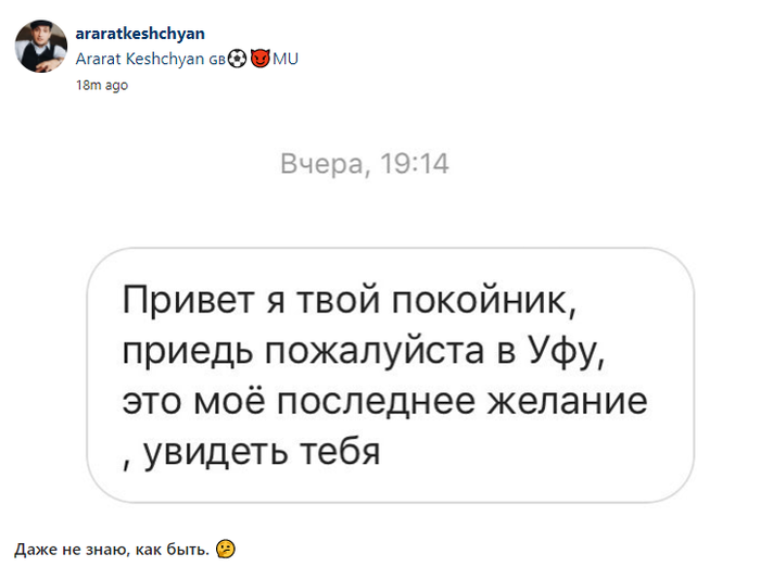 Из инстаграма Арарата Кещяна Арарат Кещян, Юмор, Instagram