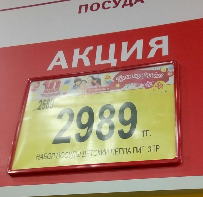 Акция по чесноку