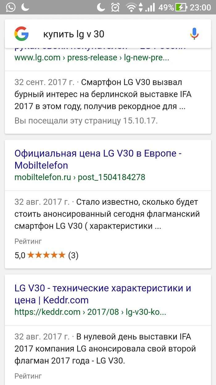 Wowfak! Google poesg... September 32 and August 32! It turns out there are 32 days in a month... LOL! - , Google request, Ok google, Don't google!, Search queries