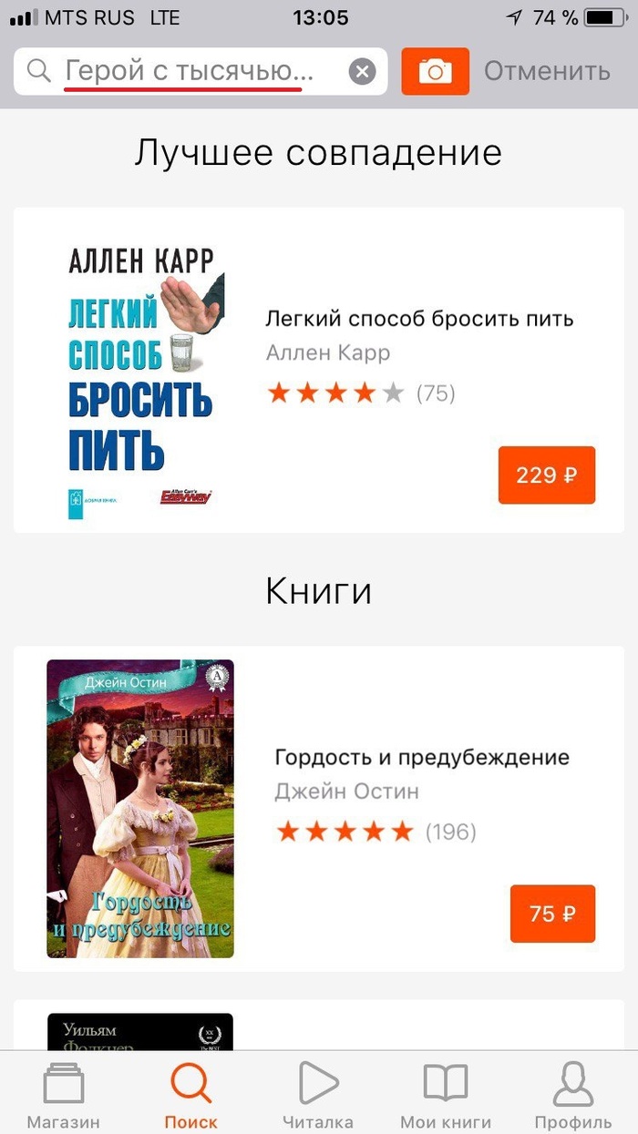 Герой с тысячью промилле
