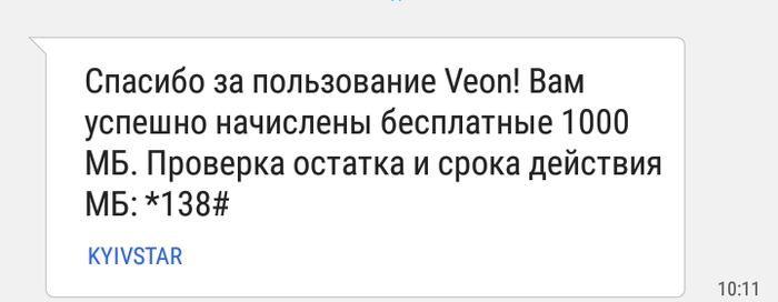   veon   
