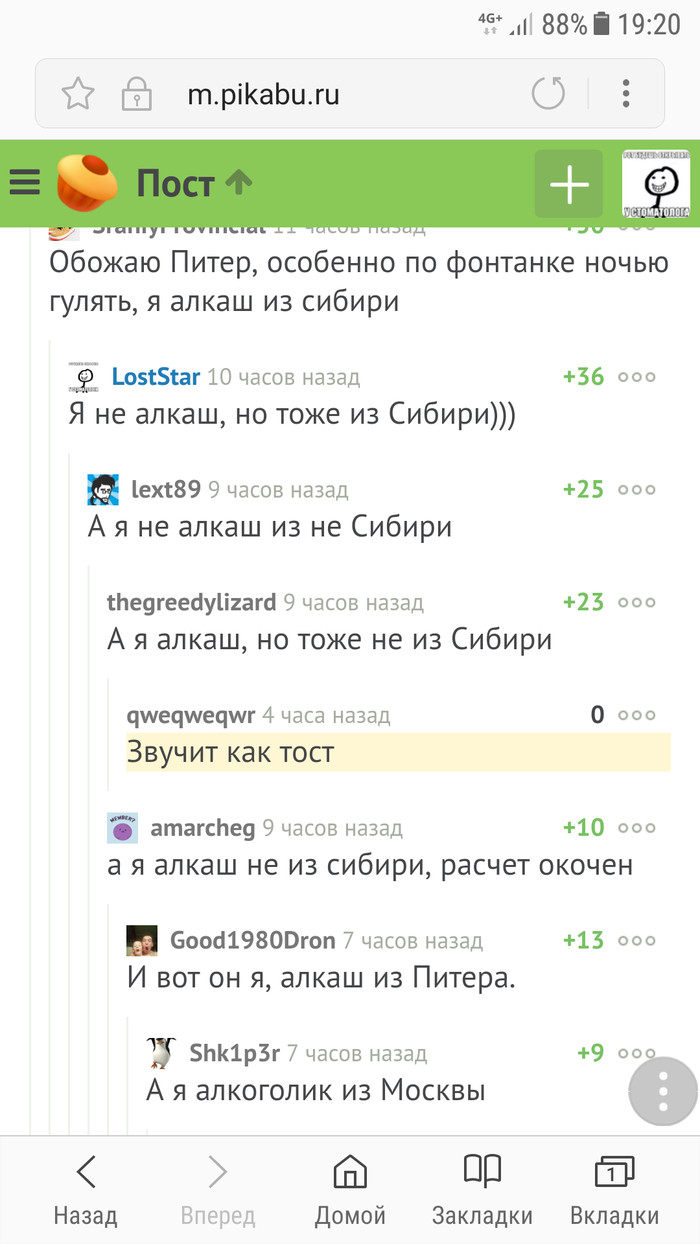 Не умею в заголовки. - Скриншот, Встретились, Встреча