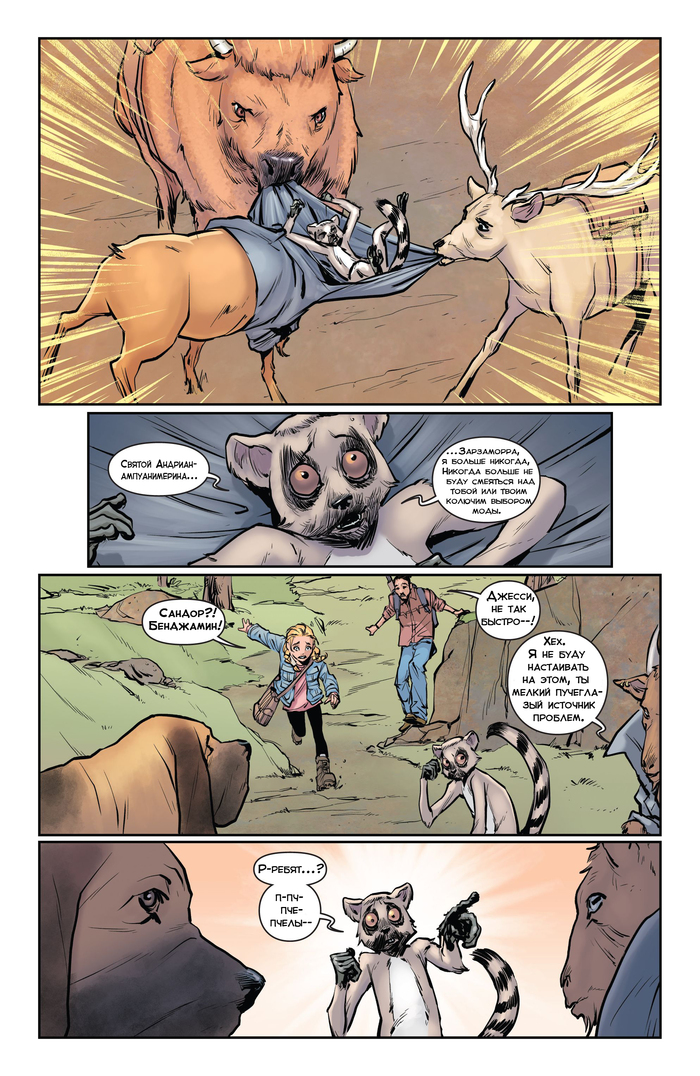 Animosity. 9 release. Dam of God. Part 2 - Longpost, Wizzardrinswind, Aftershock Comics, Animosity, Translation, My, Comics