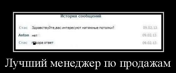 Про усердных продавцов - Моё, Магазин, Продажа, Продавец, Идиотизм, Деньги, Реклама, Кризис, Яндекс