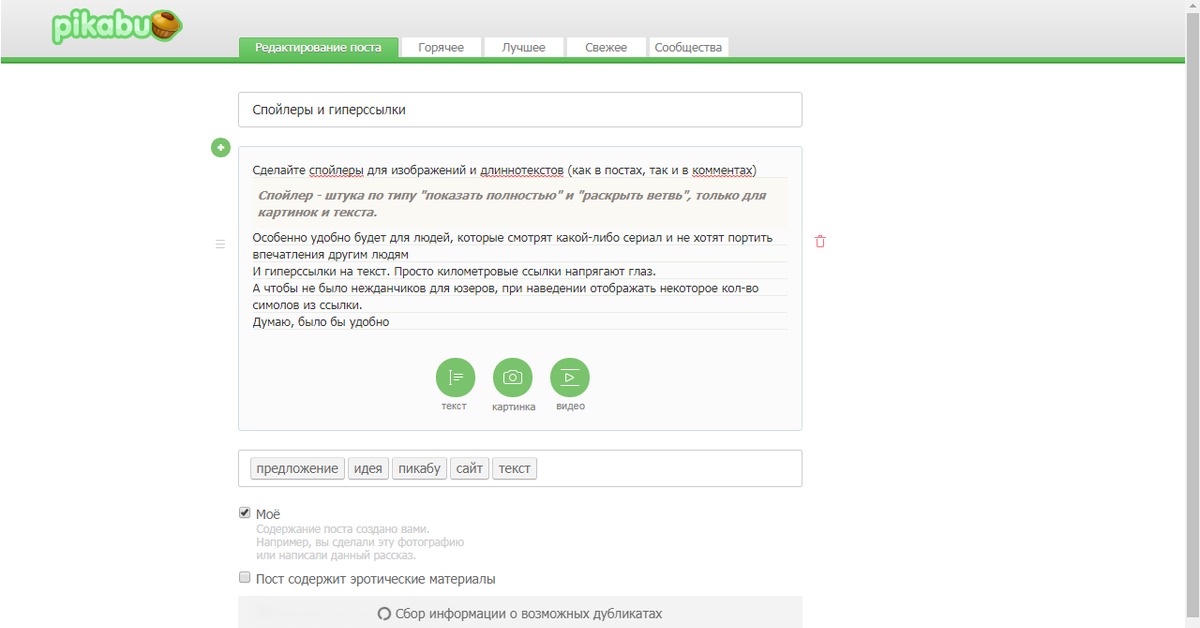 Пикабу картинки с текстом