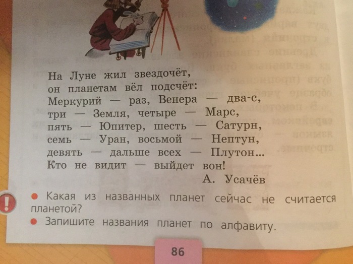 Задачка для второго класса! - Задача, Дети