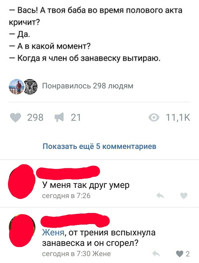 Comments in vk.) - Black humor, In contact with, NSFW