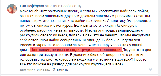 Настоящие, реальные люди трудились, голосовали - Моё, Люди, Труд, ВКонтакте