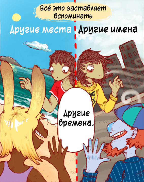 About people - Comics, Iguanamouth, Translated by myself, Longpost