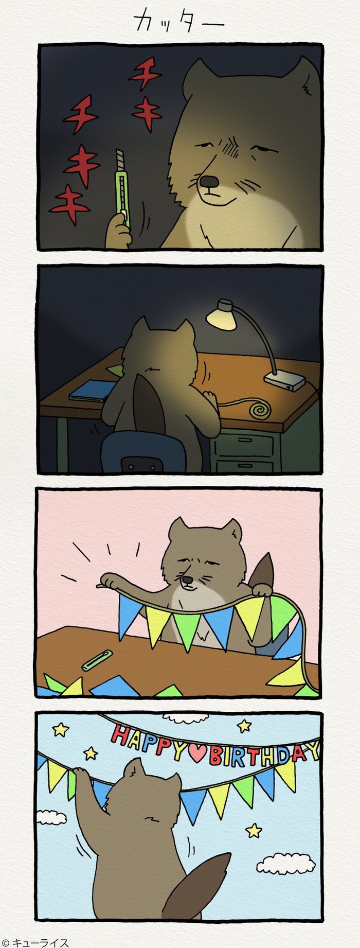 Good fox - Qraisusagi, Tibetan fox, Comics, Longpost