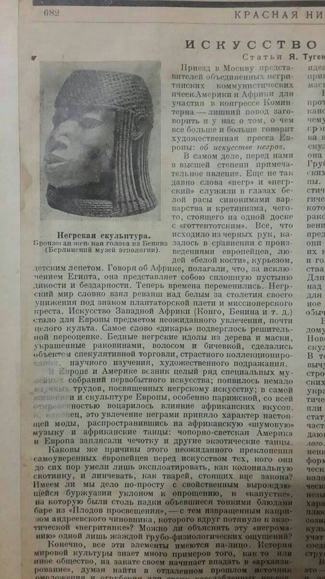 1924 Before the invention of political correctness, about 40-50 years - Black people, The science, Art, the USSR