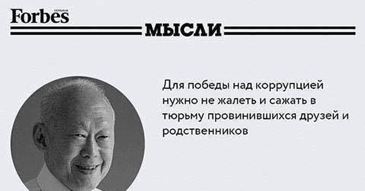 Есть две программы и. Сингапур ли Куан ю коррупция. Сингапур ли Куан ю высказывания. Ли Куан ю два пути. Ли Куан ю цитаты.