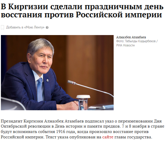 Russia urgently needs to write off even more debts for Kyrgyzstan! - Russia, Kyrgyzstan, Politics