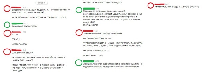 As the military registration and enlistment office wrote to me ... PS after that they threw me into an emergency - My, Military enlistment office, , Impudence