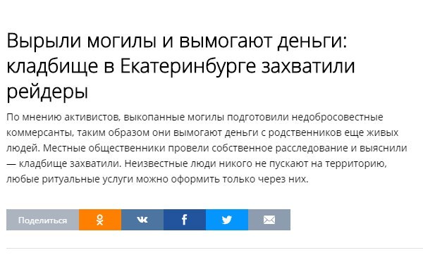 Хорошо живем. Не то что в 90х. - Новости, Россия, Политика, 90-е, Житьхорошо, Длиннопост