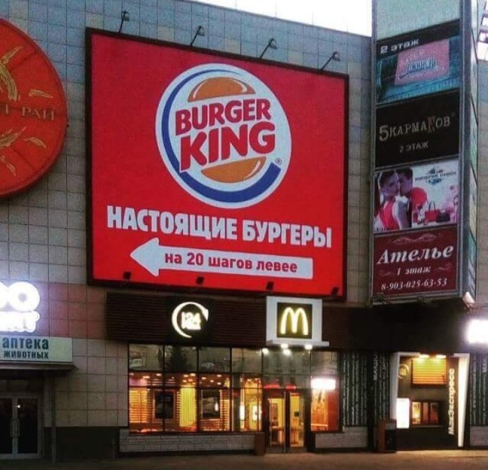 Marketing - Impudence, Advertising, McDonald's, Burger King