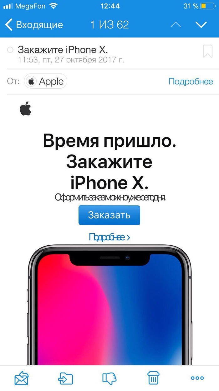 Спасибо, Apple, я все понял - Моё, Apple, iPhone, Длиннопост