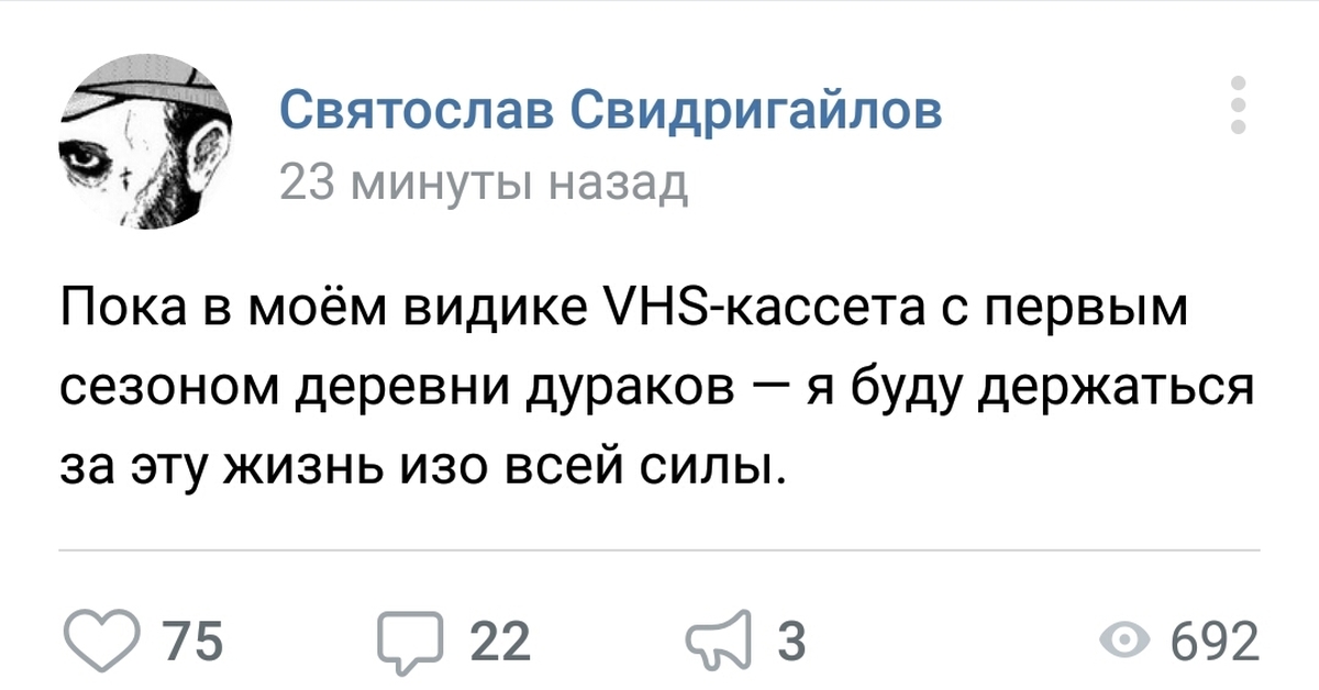 Мило пока. Святослав дурак.