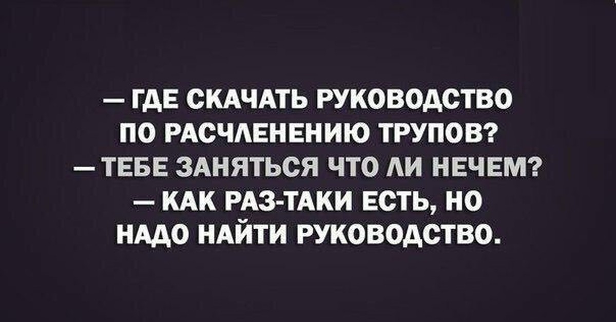Почему вы не замужем. Анекдоты про софочку и фиму. Как раз таки надо. Шутки про стринги. Анекдоты про софочку и фиму.
