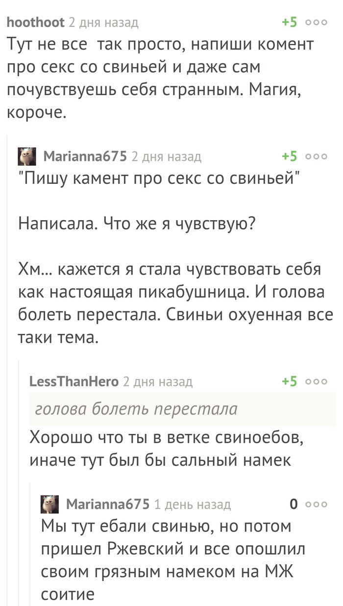 Извращенцы кругом: истории из жизни, советы, новости, юмор и картинки — Все  посты, страница 104 | Пикабу