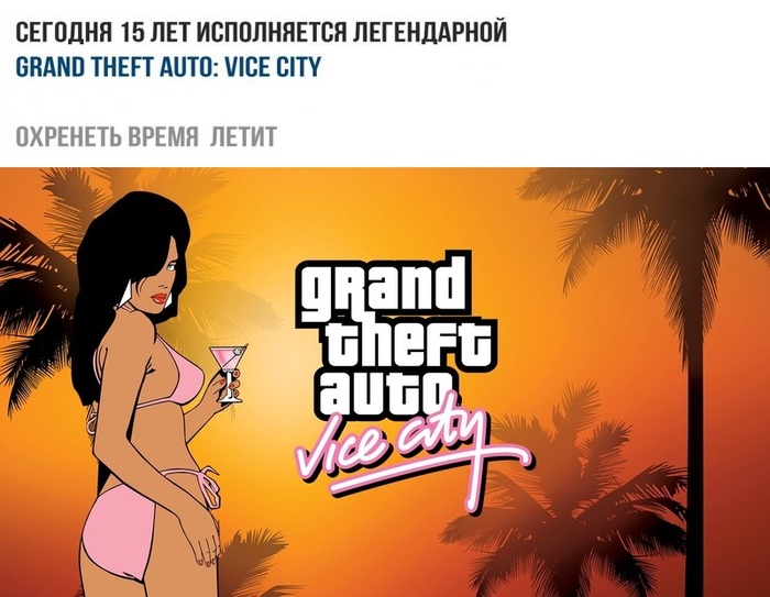  Grand Theft Auto: Vice City   