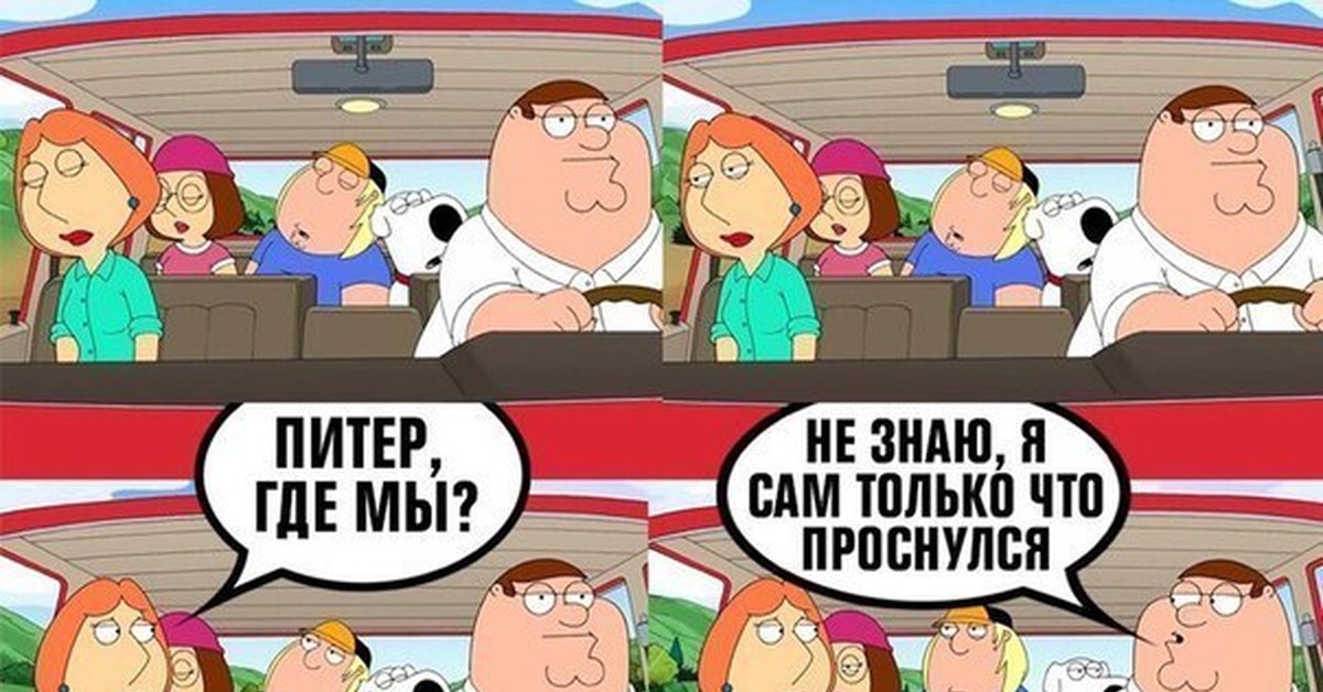 Пикабу путешествие