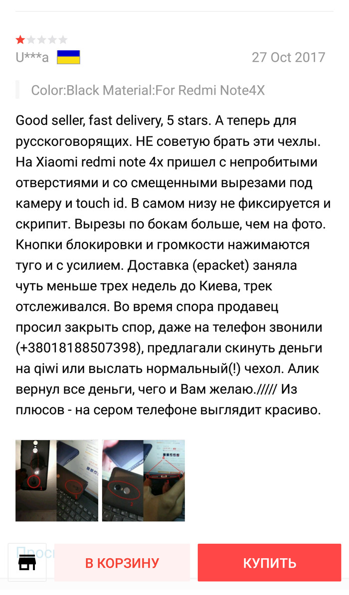 Совет другу