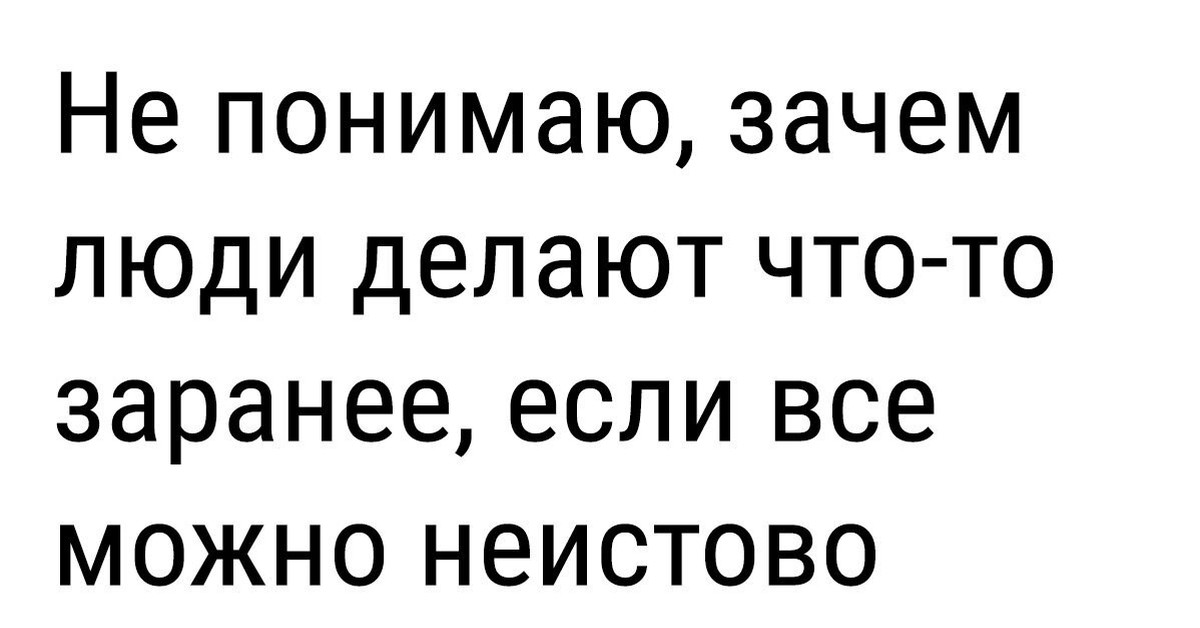 Деланный почему. Неистово. Неистово плюсую. Не понимаю людей которые делают все заранее если можно неистово.