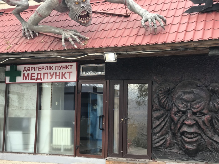 Медпункт