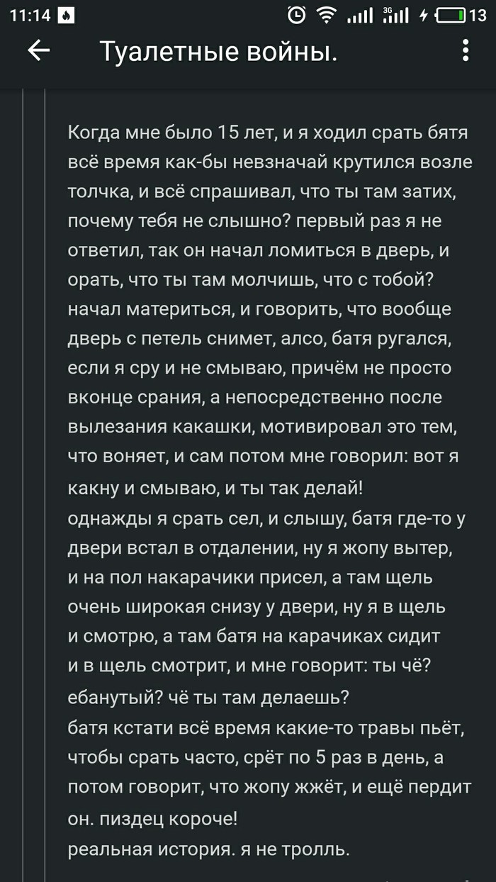 Туалетные войны - Туалет, Комментарии на Пикабу, Длиннопост