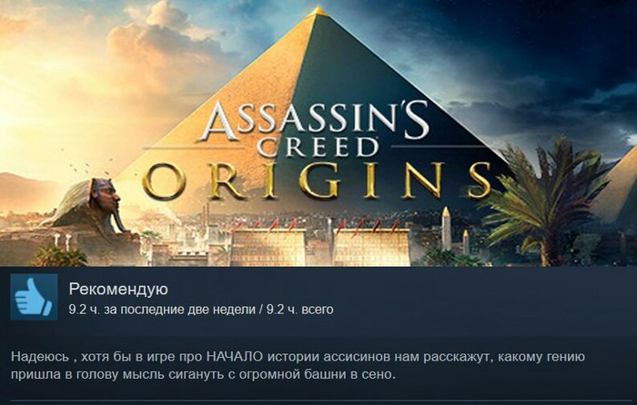   Assassin's Creed Origins