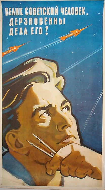 Born to make a fairy tale come true. - Soviet posters, Space, the USSR, Longpost