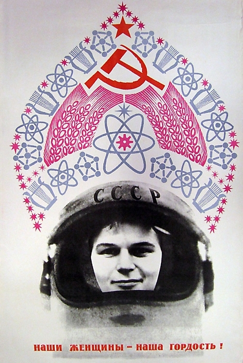 Born to make a fairy tale come true. - Soviet posters, Space, the USSR, Longpost