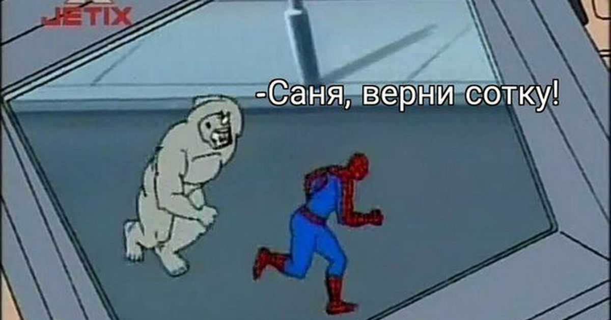 Да Саня Не Снимай