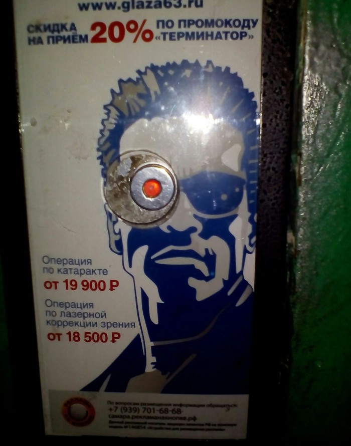 Finger in the eye - My, Terminator, Creative advertising, Elevator, Eyes