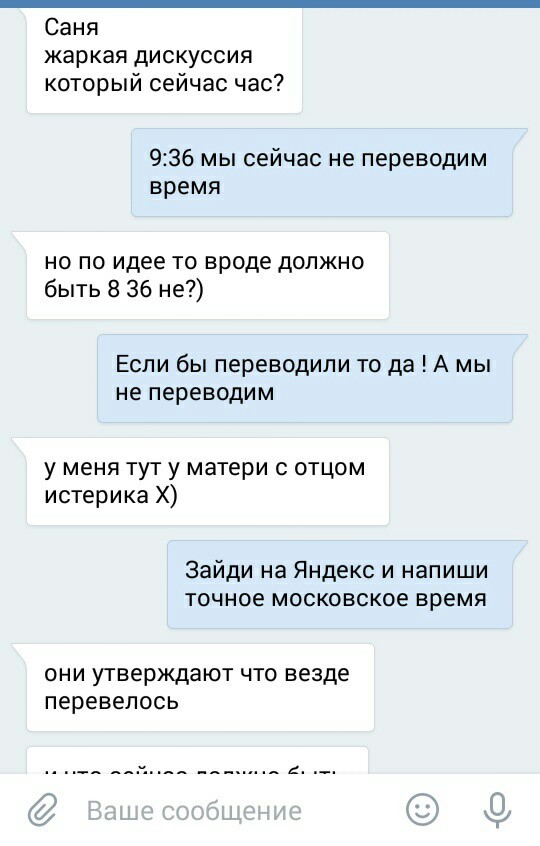 Актуальная тема про перевод часов)! - Моё, Перевод, Время, Перевод часов, Летнее и зимнее время