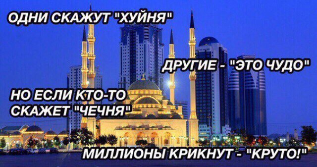 Chechnya is cool!) - Chechnya, , Allah, There is