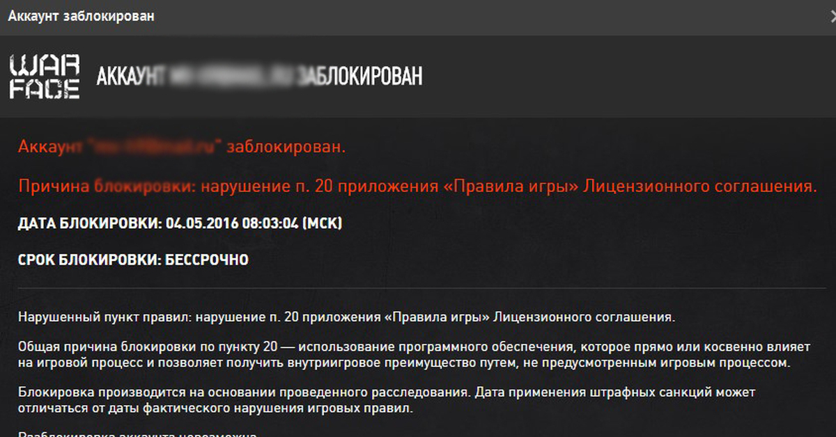 Заблокировать аккаунт навсегда. Аккаунт заблокирован. ВФ аккаунт заблокирован. Причины блокировки аккаунтов. Бан аккаунта за передачу.