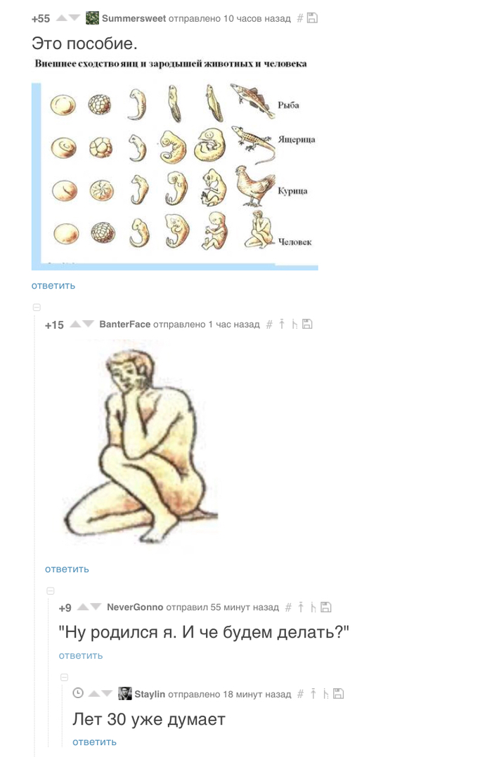 Че делать то?