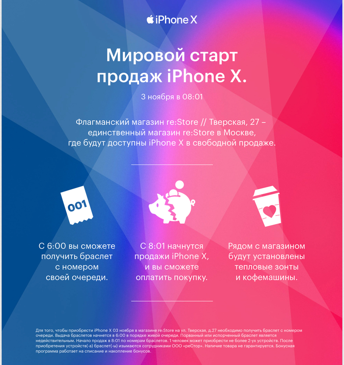 По талонам!