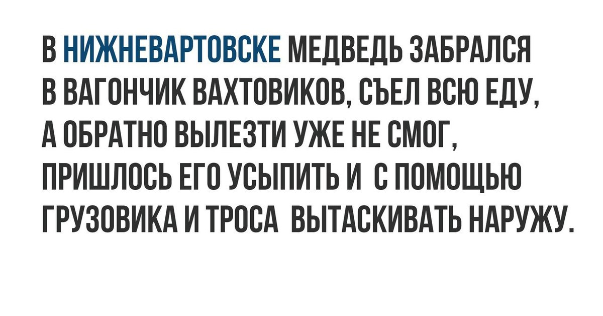 Анекдоты вахтовиков. Приколы про вахтовиков. День вахтовика картинки прикольные.