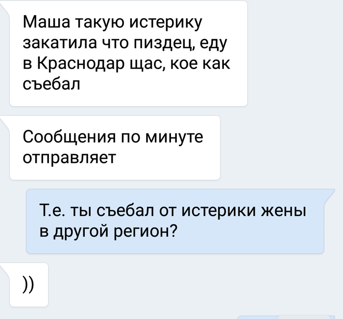 Самый надёжный способ избежать орущей жены