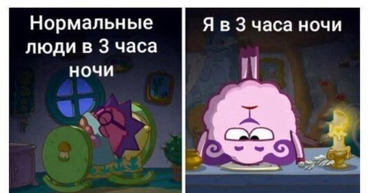 3 Часа Ночи Фото