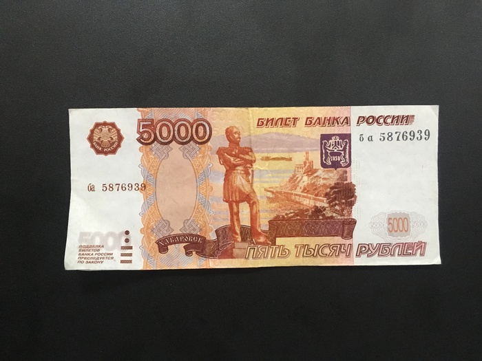 Фальшивка 5000 рублей Фальшивка, Деньги, Криминал, Что делать, Длиннопост