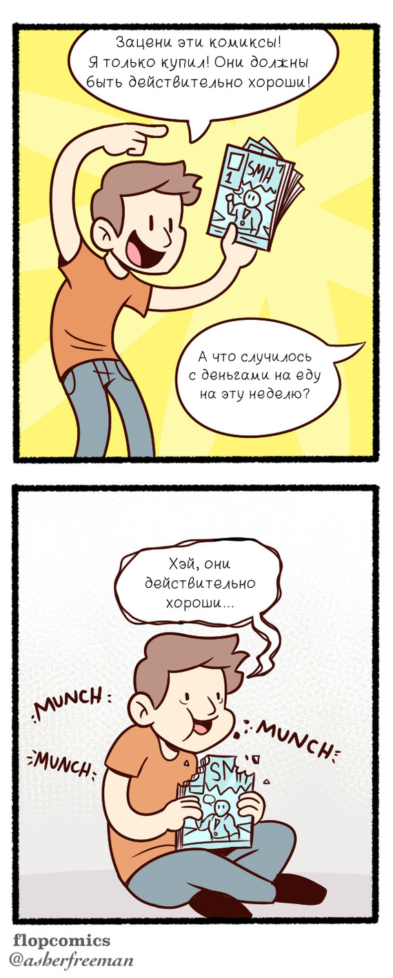 Без названия - Моё, Перевод, Комиксы, Арт, Flopcomics, Деньги