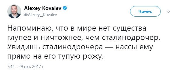     ,   ,  .    .   . , Twitter, Alexey Kovalev, ,   , ,  , 