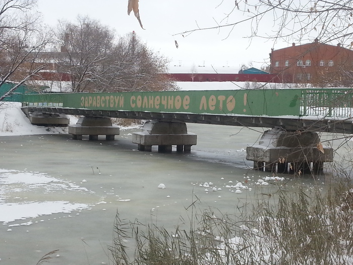 Вот такое лето в моём любимом Кургане :) - Лето, Моё, Город, Зима