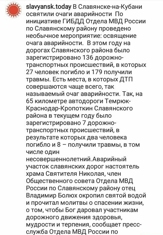 ГИБДД приняла меры, после страшной аварии, обратилась к РПЦ. - Аварийность, Безопасность на дорогах, Аварийная ситуация